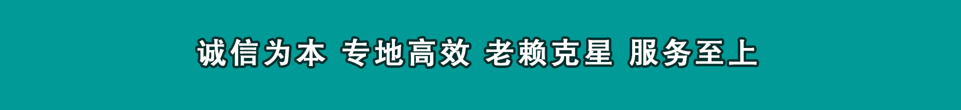平度追账公司