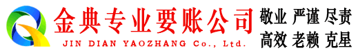 平度追债公司